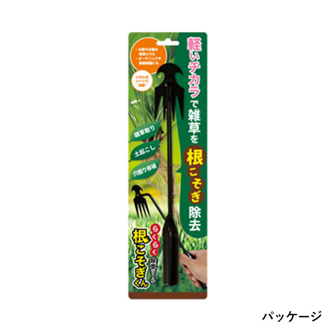 らくらく除草ツール 根こそぎくん(SNS-1002544)パッケージ