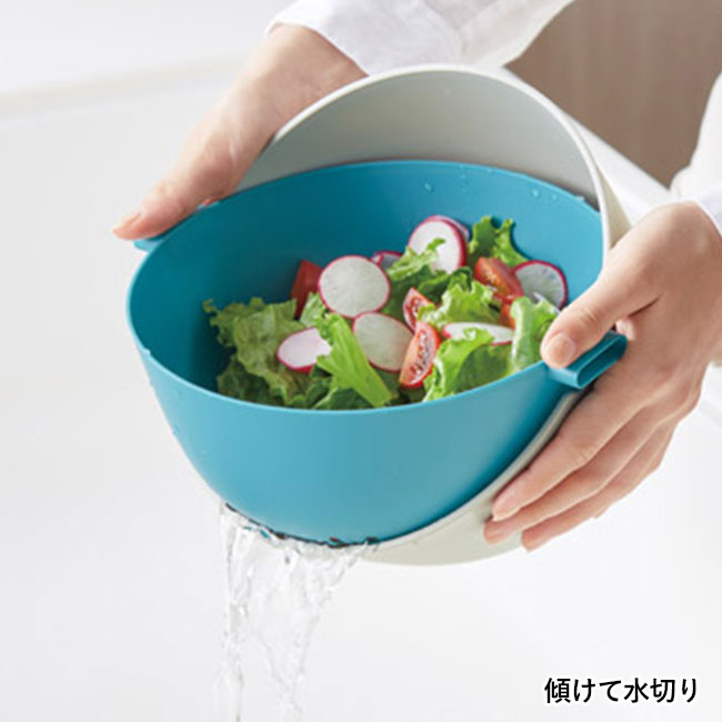 水切りざる＆ボウルセット（SNS-1002548）傾けて水切り