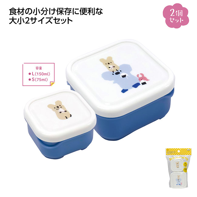 Little Pockets スクエアボックス（SNS-1002549）