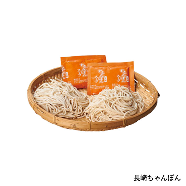 にっぽん美食めぐり長崎グル麺食べ比べセット（SNS-1002555）長崎ちゃんぽん