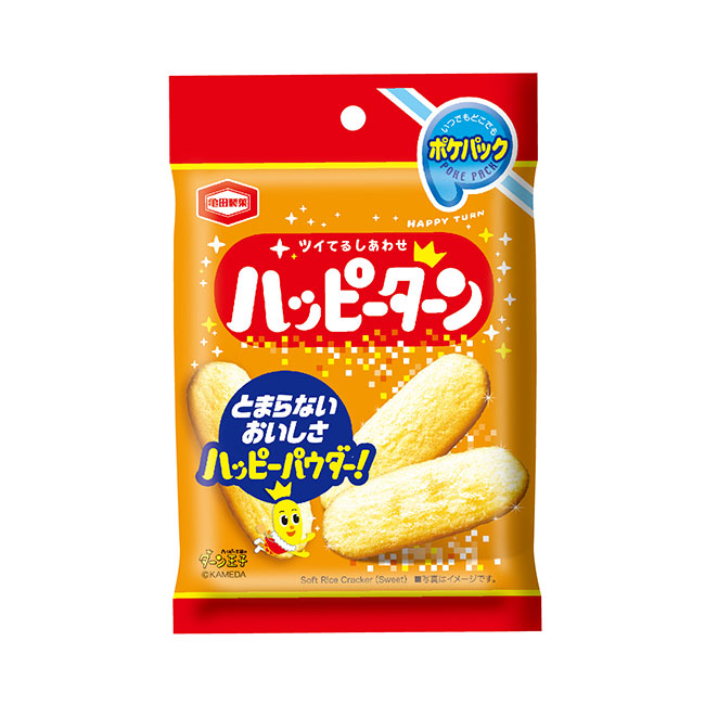 亀田のポケパック　ハッピーターン（SNS-1002561）