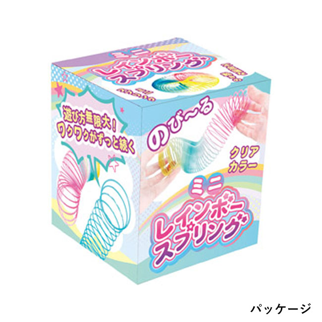 ミニレインボースプリング（SNS-1002566）パッケージ