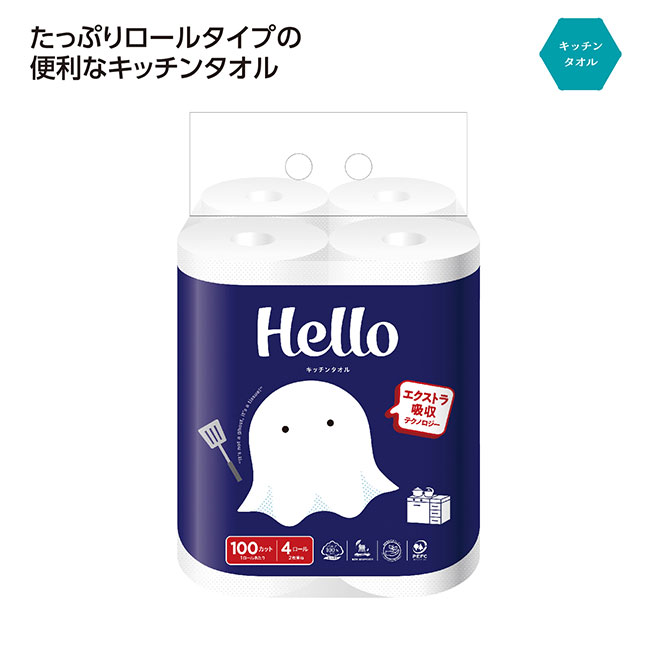 ハロー キッチンタオル100カット(4ロール)（SNS-1002579）