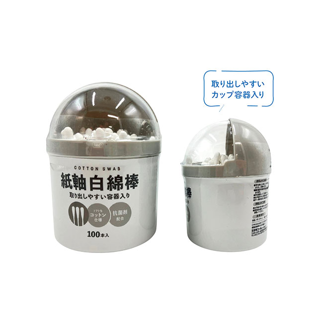 紙軸白綿棒100本 容器入り(SNS-1002581)