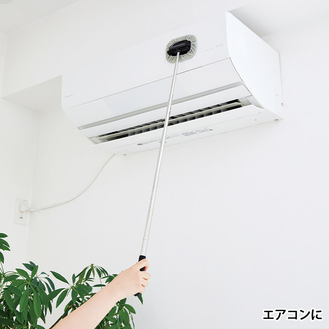 カーニモ 180度回転!伸縮モップ(SNS-1002586)エアコンに