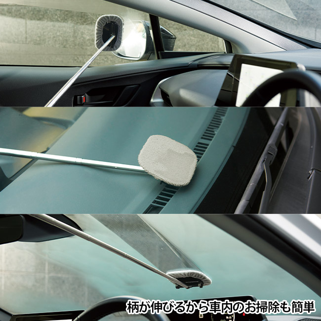 カーニモ 180度回転!伸縮モップ(SNS-1002586)柄が伸びるから車内のお掃除も簡単