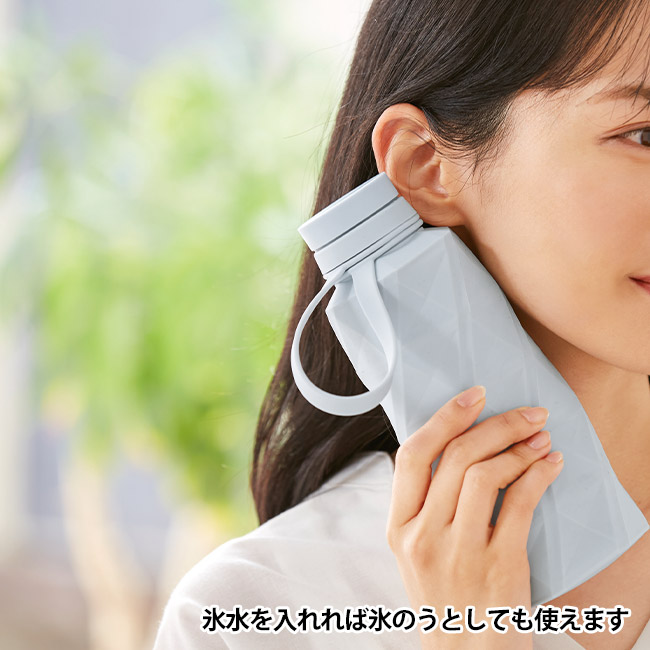 たためるスピナーシリコンボトル(SNS-1002587)氷水をいれれば氷嚢としても使えます