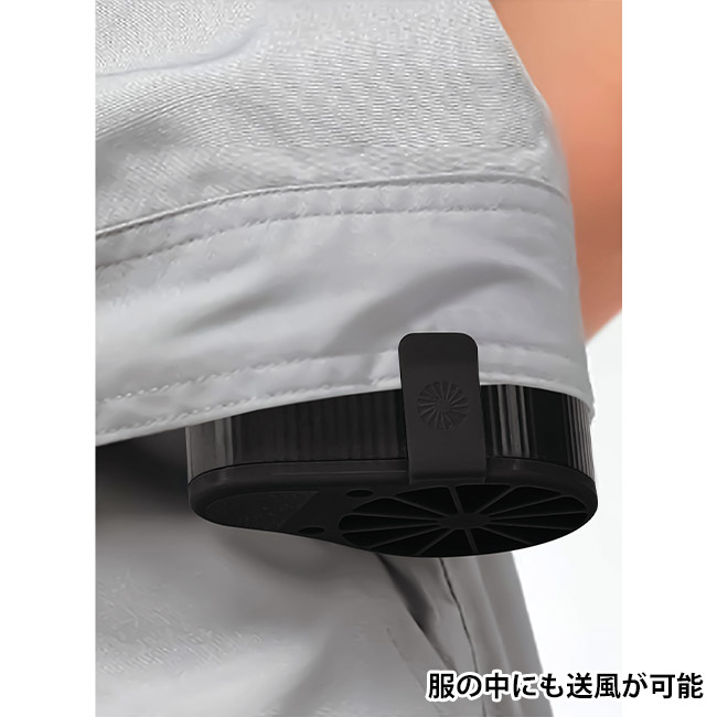 USB充電式 コンパクトベルトファン(SNS-1002621)服の中にも送風が可能