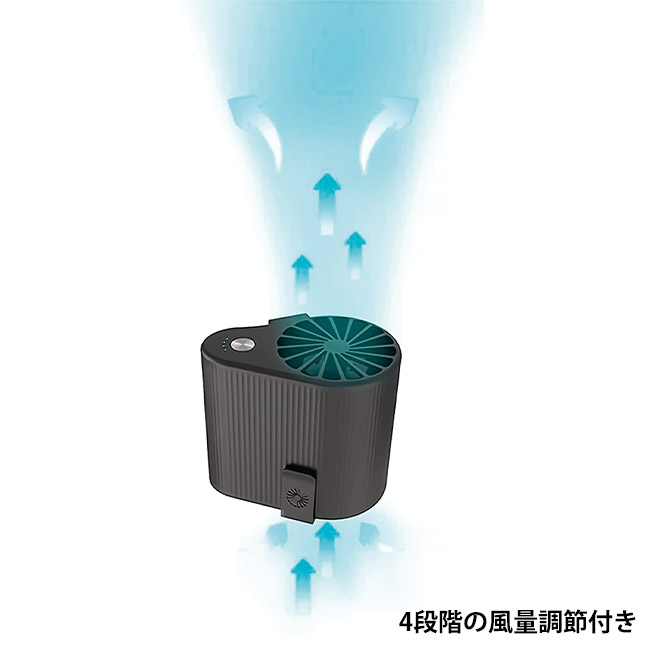 USB充電式 コンパクトベルトファン(SNS-1002621)四段階の風量調節付き