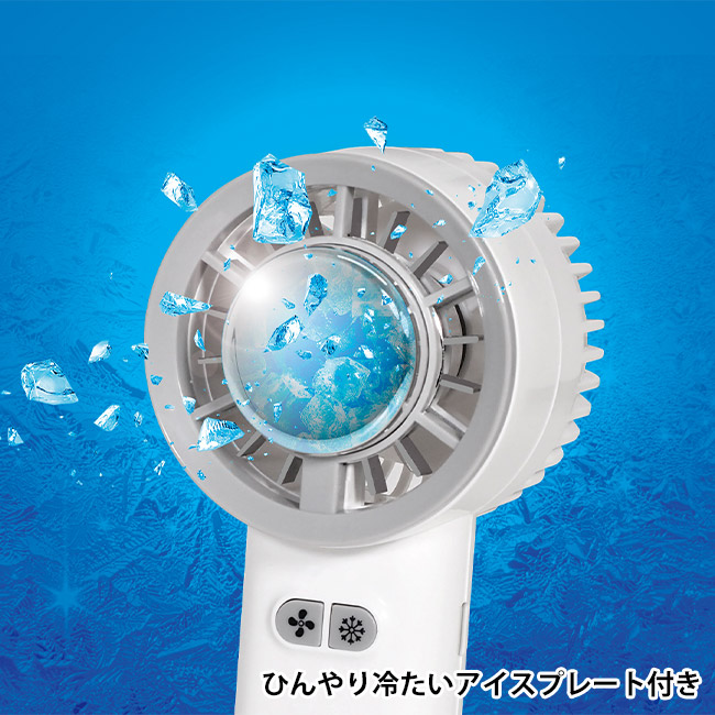 アイスプレート付きクーラーファン(SNS-1002623)ひんやり冷たいアイスプレート付き