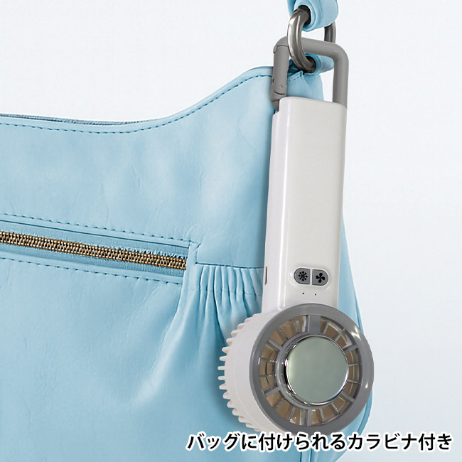 アイスプレート付きクーラーファン(SNS-1002623)バッグに付けられるカラビナ付き
