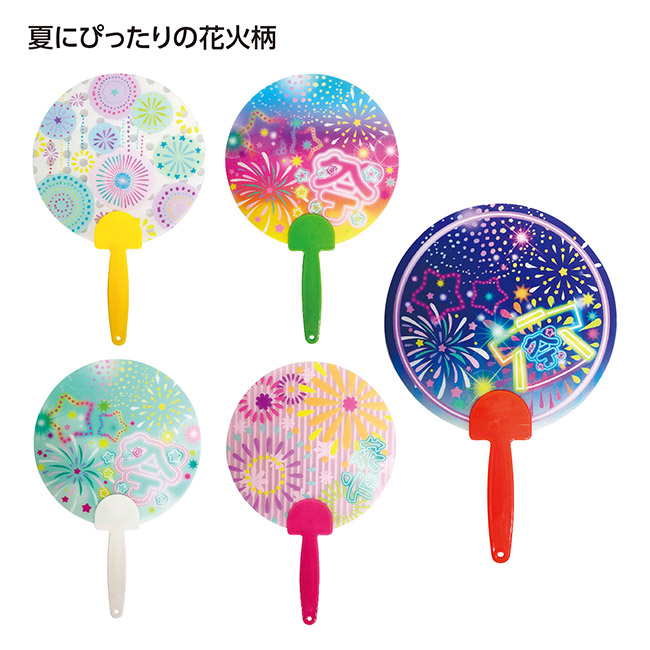 夏柄うちわ 花火(SNS-1002630)