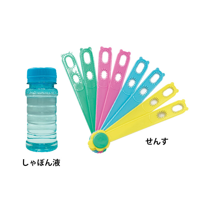 せんすしゃぼん玉(SNS-1002633)セット内容