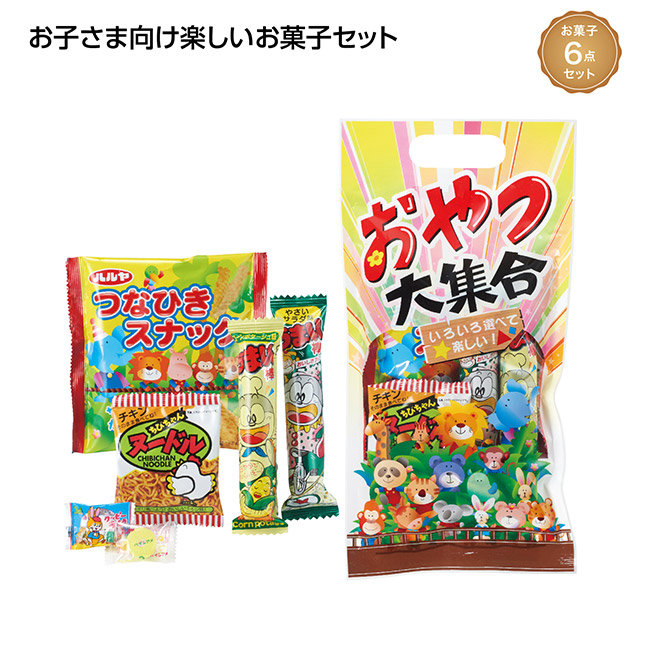 わくわくおやつ大集合（SNS-1002635）