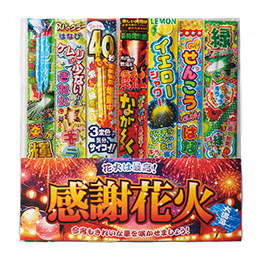 感謝花火110ｇ
