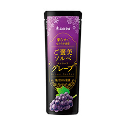 果汁入シャーベット ご褒美ソルベグレープ