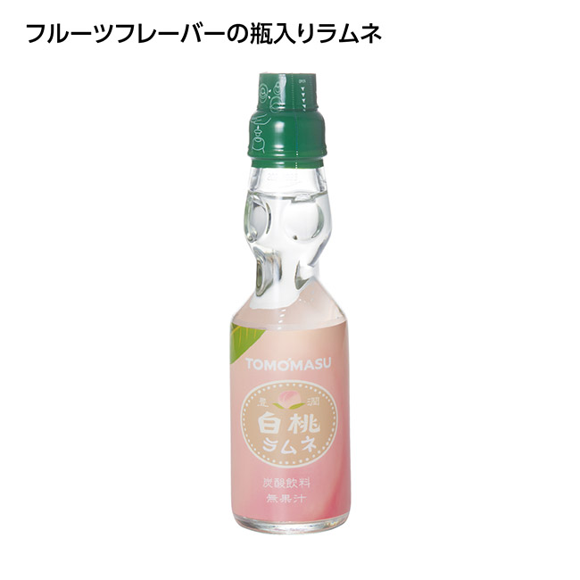 果実ラムネ 白桃(SNS-1002652)