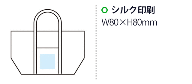 レジカゴで使える保冷温バッグ（SNS-1002661）名入れ画像　シルク印刷　W80×H80mm