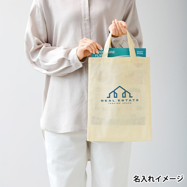 コットンフラットA4トート（SNS-1002662）名入れイメージ