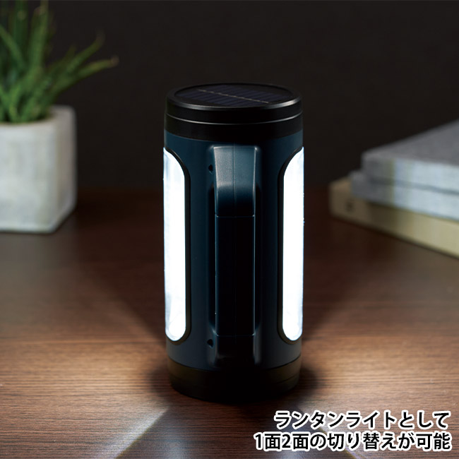 モシモニソナエル　ソーラー充電多機能ライト（SNS-1002663）ランタンライトとして　1面2面の切り替えが可能