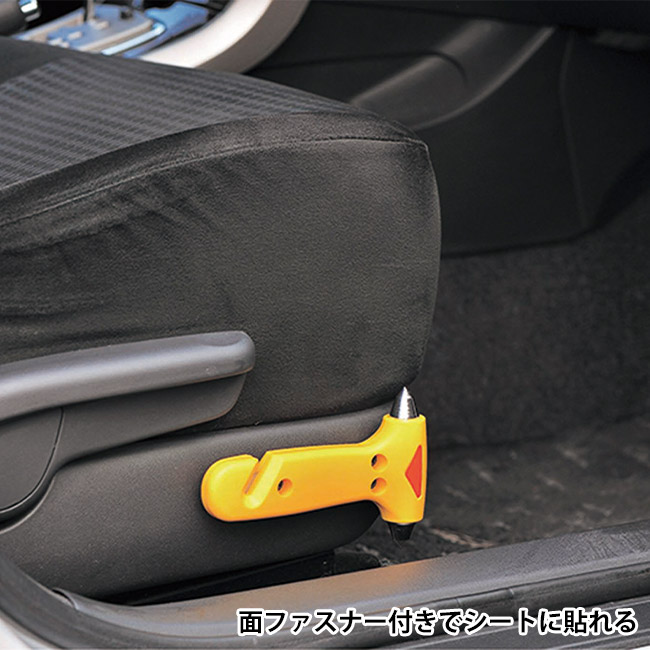 緊急脱出ハンマー ダッシュ・ツー（SNS-1002664）面ファスナー付きでシートに貼れる