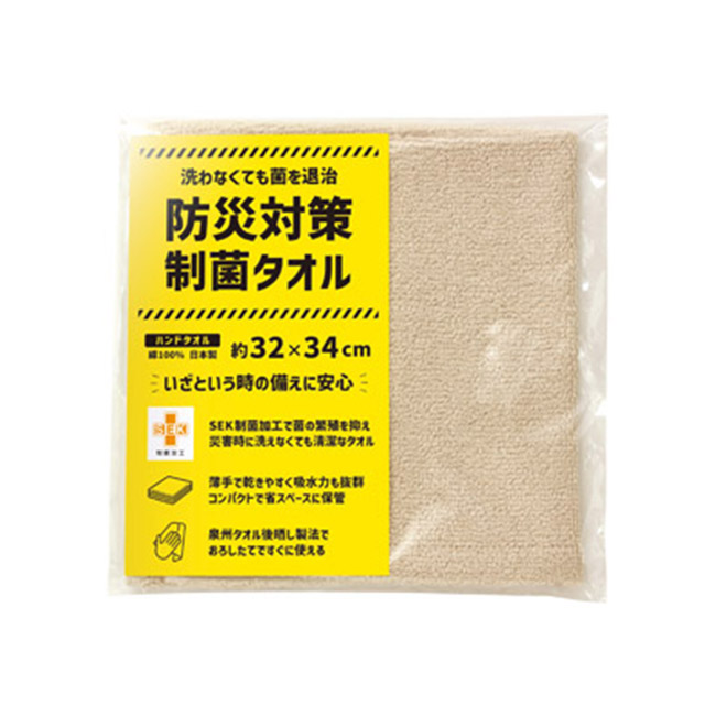 防災対策制菌タオル ハンドタオル1枚入(SNS-1002667)