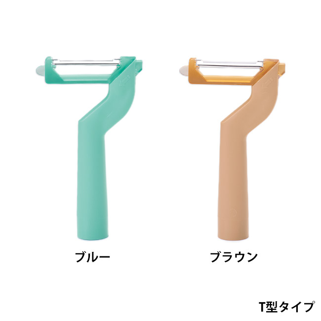 スマシェフ 2WAYスタイルピーラー(SNS-1002668)T型タイプ