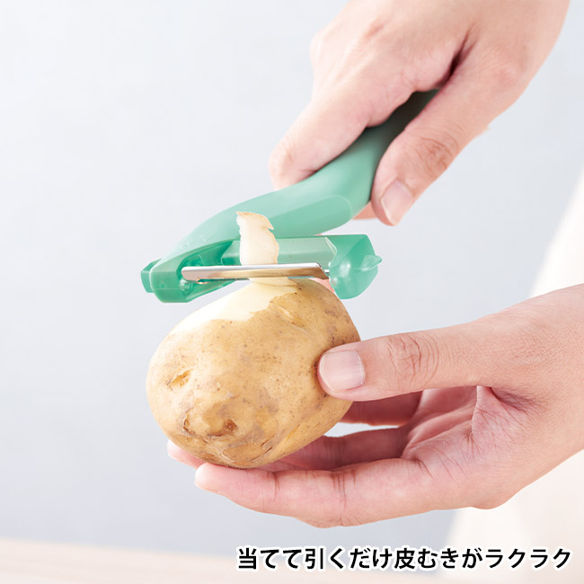 スマシェフ 2WAYスタイルピーラー(SNS-1002668)当てて引くだけ 皮むきがラクラク
