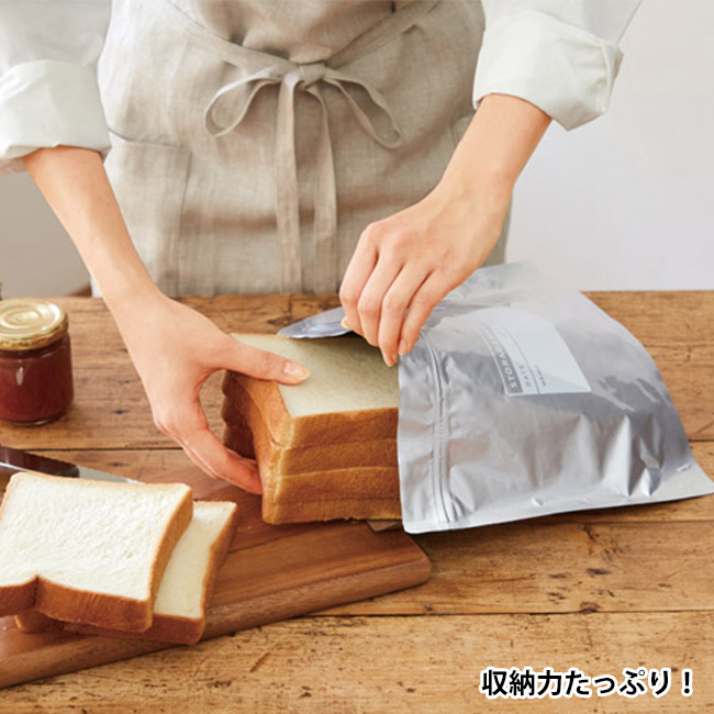 おいしく保存!アルミジッパーバッグ3枚組(SNS-1002671)収納力たっぷり!