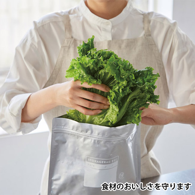 おいしく保存!アルミジッパーバッグ3枚組(SNS-1002671)食材のおいしさを守ります