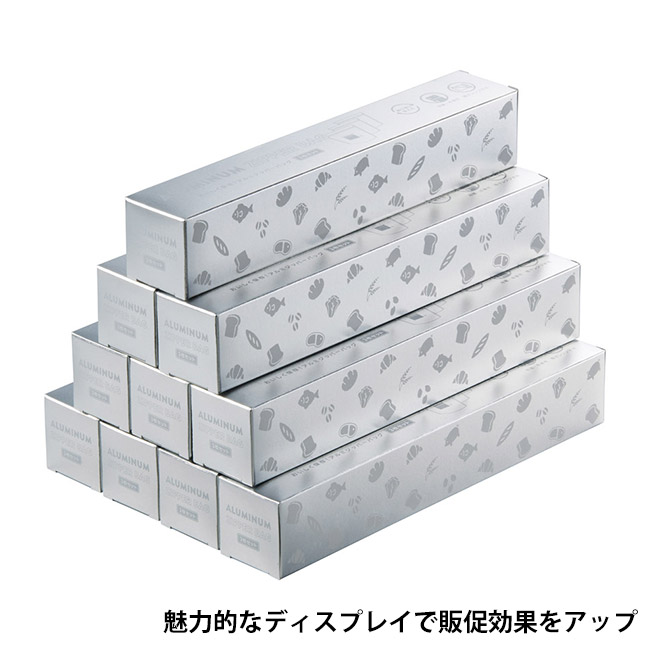 おいしく保存!アルミジッパーバッグ3枚組(SNS-1002671)魅力的なディスプレイで販促効果をアップ