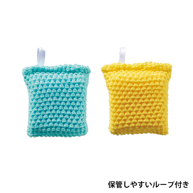 洗剤いらずのふたごスポンジ(SNS-1002672)保管しやすいループ付き