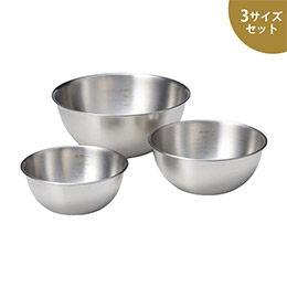 ステンレス製ボウル 3サイズセット