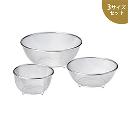ステンレス製ザル 3サイズセット