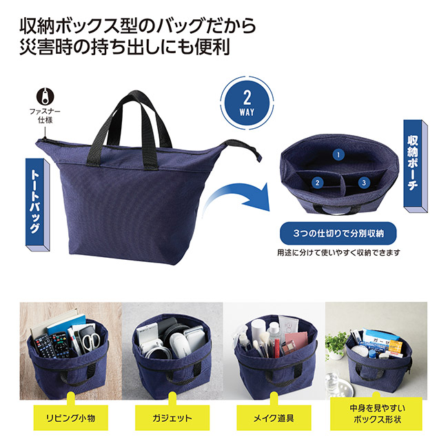 ソトニモ 収納ボックスバッグ(SNS-1002681)