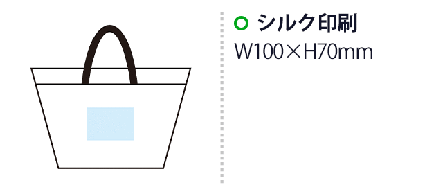 ソトニモ 収納ボックスバッグ(SNS-1002681)名入れ画像 プリント範囲 シルク印刷 w100×h70mm