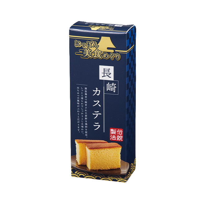 にっぽん美食めぐり 長崎カステラ（SNS-1002683）化粧箱