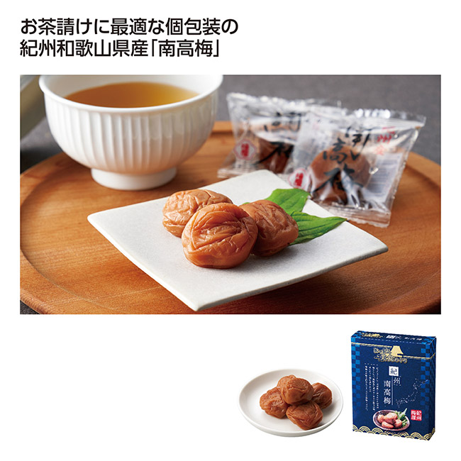 にっぽん美食めぐり 紀州南高梅（SNS-1002684）