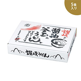 讃岐　釜玉＆醤油うどん５食入