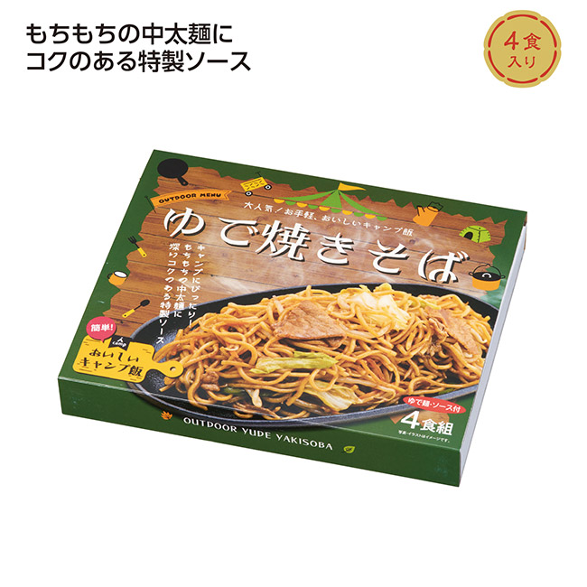 お手軽ゆで焼きそば４食入（SNS-1002690）