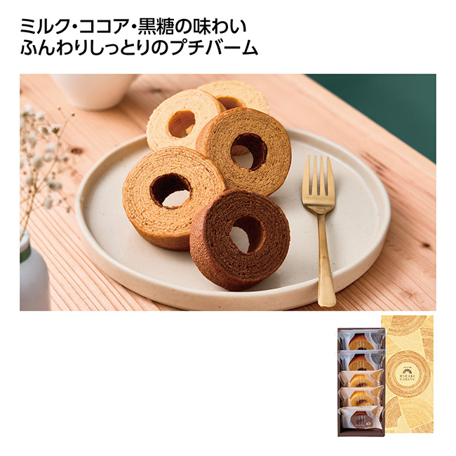 ひかりがさね　ふんわりバームクーヘン（SNS-1002694）