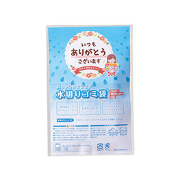 「ありがとう」ストッキング水切りゴミ袋3枚入