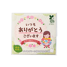 「ありがとう」持ち手付きポリ袋5枚入
