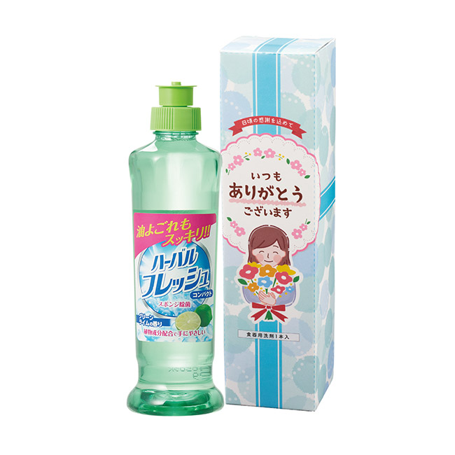 「ありがとう」ハーバルフレッシュコンパクト230ml(グリーン)(SNS-1002707)