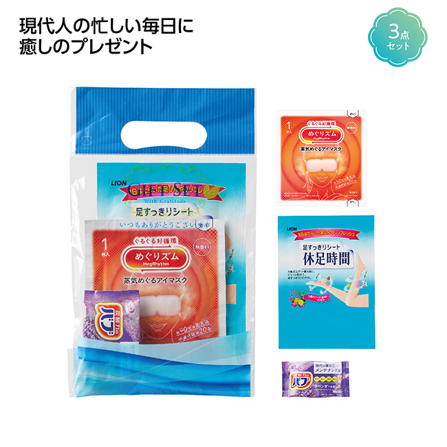 カラダのご褒美 プチ贅沢時間ギフト(SNS-1002710)
