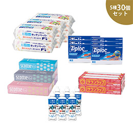 日用品 5品種取混ぜ 30個セット