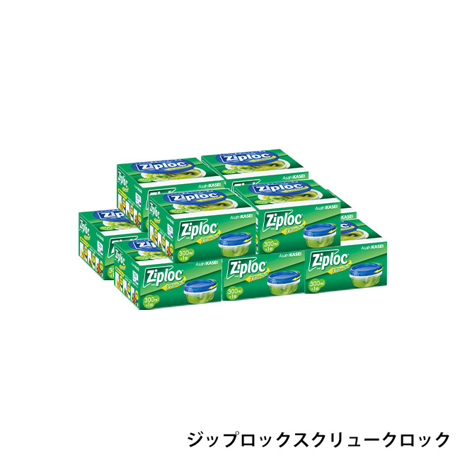 日用品 5品種取混ぜ 50個セット(SNS-1002712)ジップロックスクリュークロック
