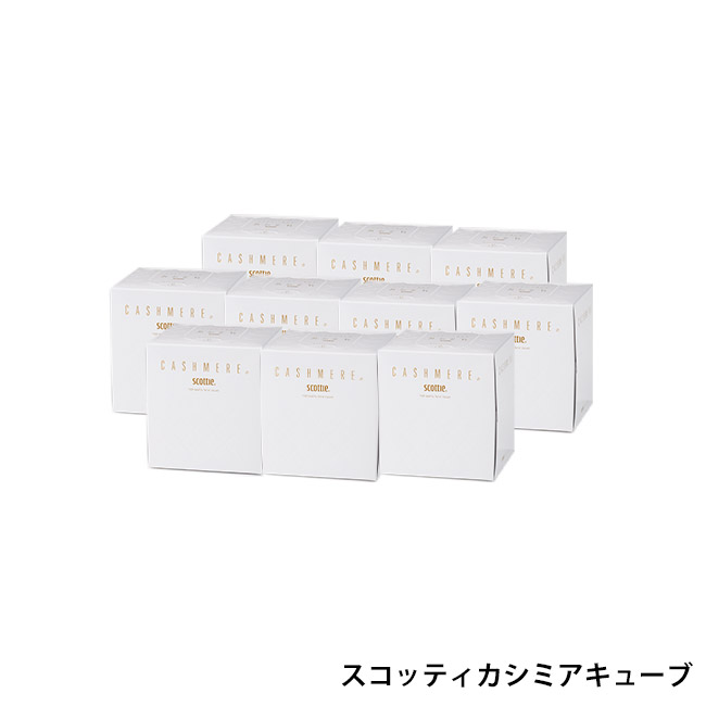 日用品 5品種取混ぜ 50個セット(SNS-1002712)スコティッシュカシミアキューブ