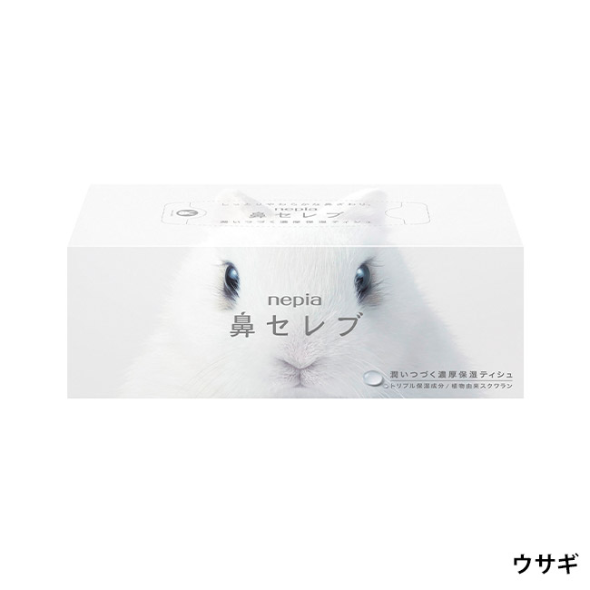 ネピア 鼻セレブティシュ200W(SNS-1002717)ウサギ