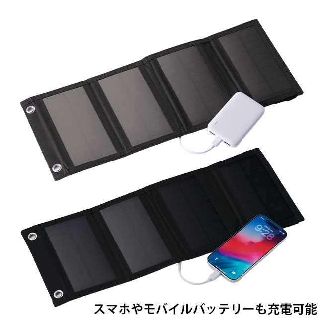 ガジェットポケット付 携帯ソーラーパネル（SNS-1002727）スマホやモバイルバッテリーも充電可能
